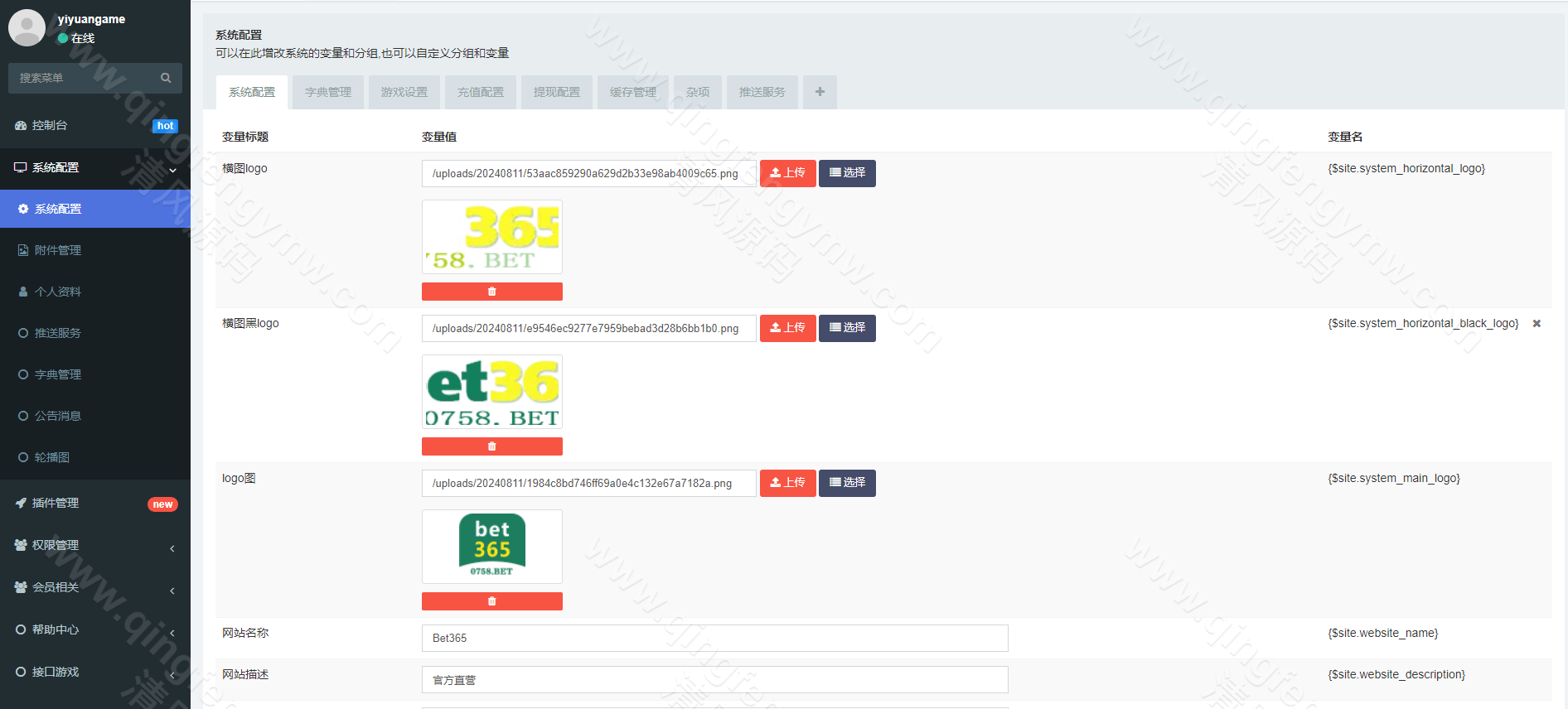 图片[13]-综合盘bet365体育模板源码/带本地彩票/运营级别源代码/前端VUE后端php/真人电子综合娱乐盘源码/包网源码-清风源码