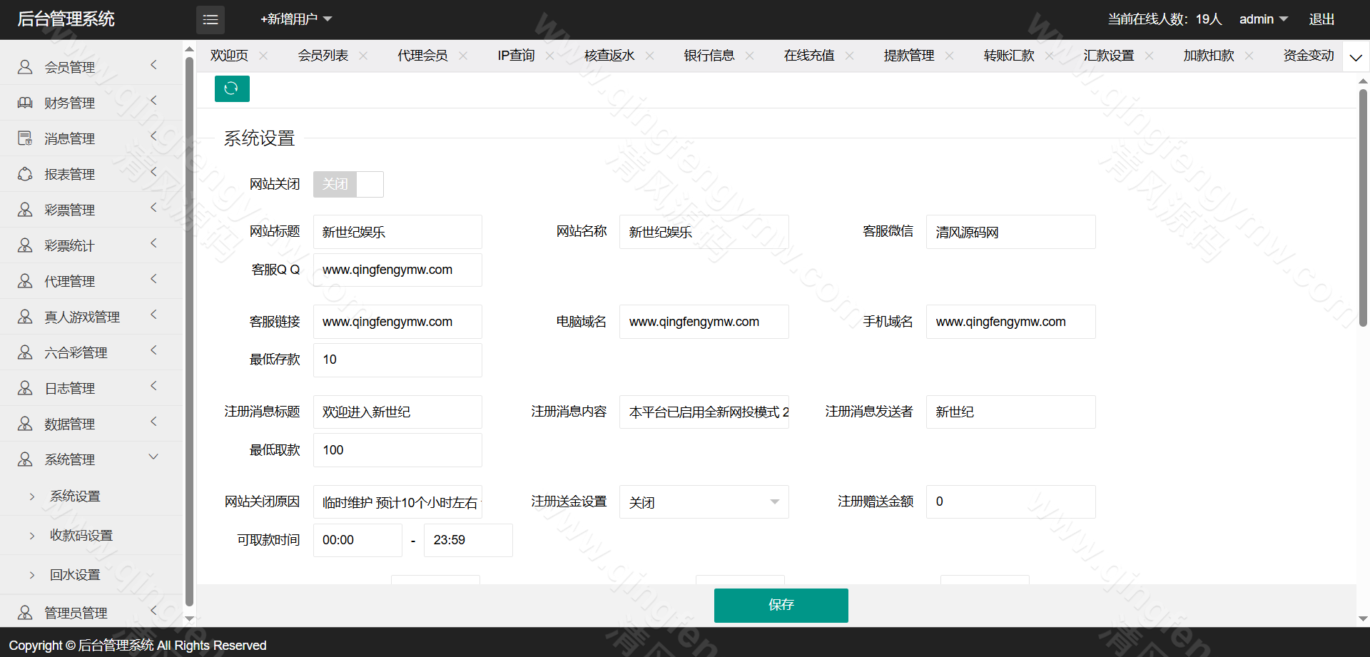 图片[43]-迪士尼信用盘源码/SG138源码/双面盘玩法/新世纪彩票系统源码-自带导航新版UI+双端自适应+独立代理后台+采集修复+游客试玩功能+3种皮肤+信用盘源码+后台可控-清风源码