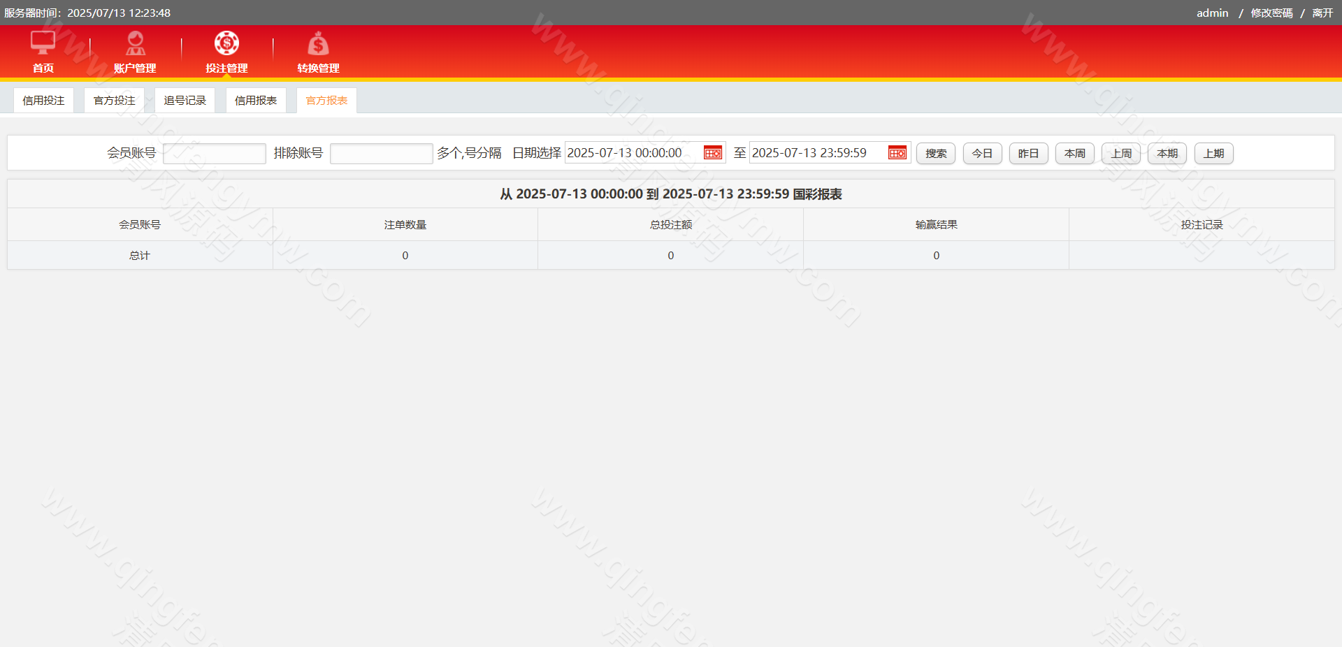 图片[60]-IG彩信用盘源码/现金网系统/SG138源码/彩票信用盘源码/视频开奖动画+传统+官方双玩法 支持API线路输出+独立商户+独立代理+后台可控+完美运营版-清风源码