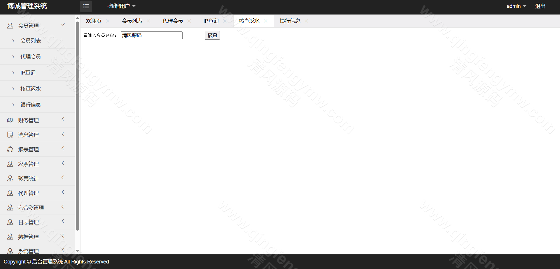 图片[30]-迪士尼系列博城彩票源码仿SG双赢源码系统/信用盘源码/两面盘玩法/AB盘源码试玩功能-清风源码