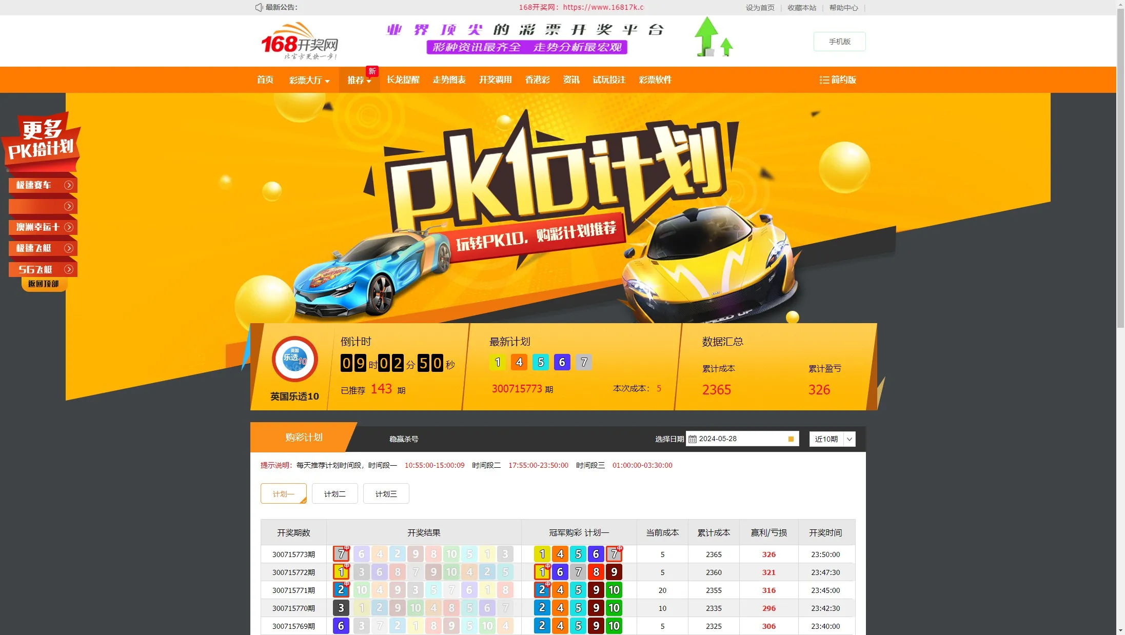 图片[4]-168彩票源码/168彩票开奖网源码/168彩票app/六合彩资料/彩票聊天室/168开奖网源/168彩票api接口源码/后台可控-清风源码