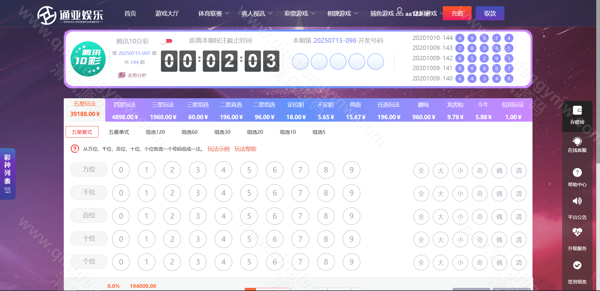 图片[27]-天恒版通亚娱乐源码/天恒彩票源码/包网源码/综合盘源码/信用盘源码/双玩法盘口/独立代理系统/全新二开UI美化/余额宝幸运大转盘-清风源码