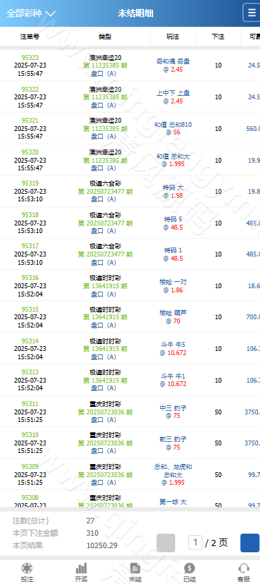 图片[3]-迪士尼系列博城彩票源码仿SG双赢源码系统/信用盘源码/两面盘玩法/AB盘源码试玩功能-清风源码