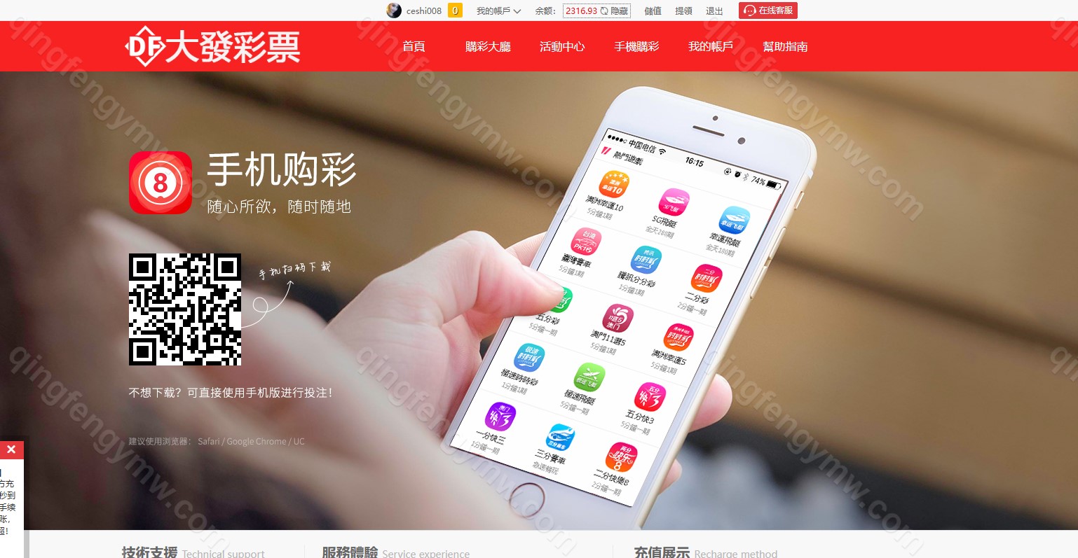 图片[13]-大发彩票源码/繁体大富二开修复优化改版 /带USDT/钱包充取/改单/预设功能/后台预设开奖/系统和官方系列彩/运营版-清风源码