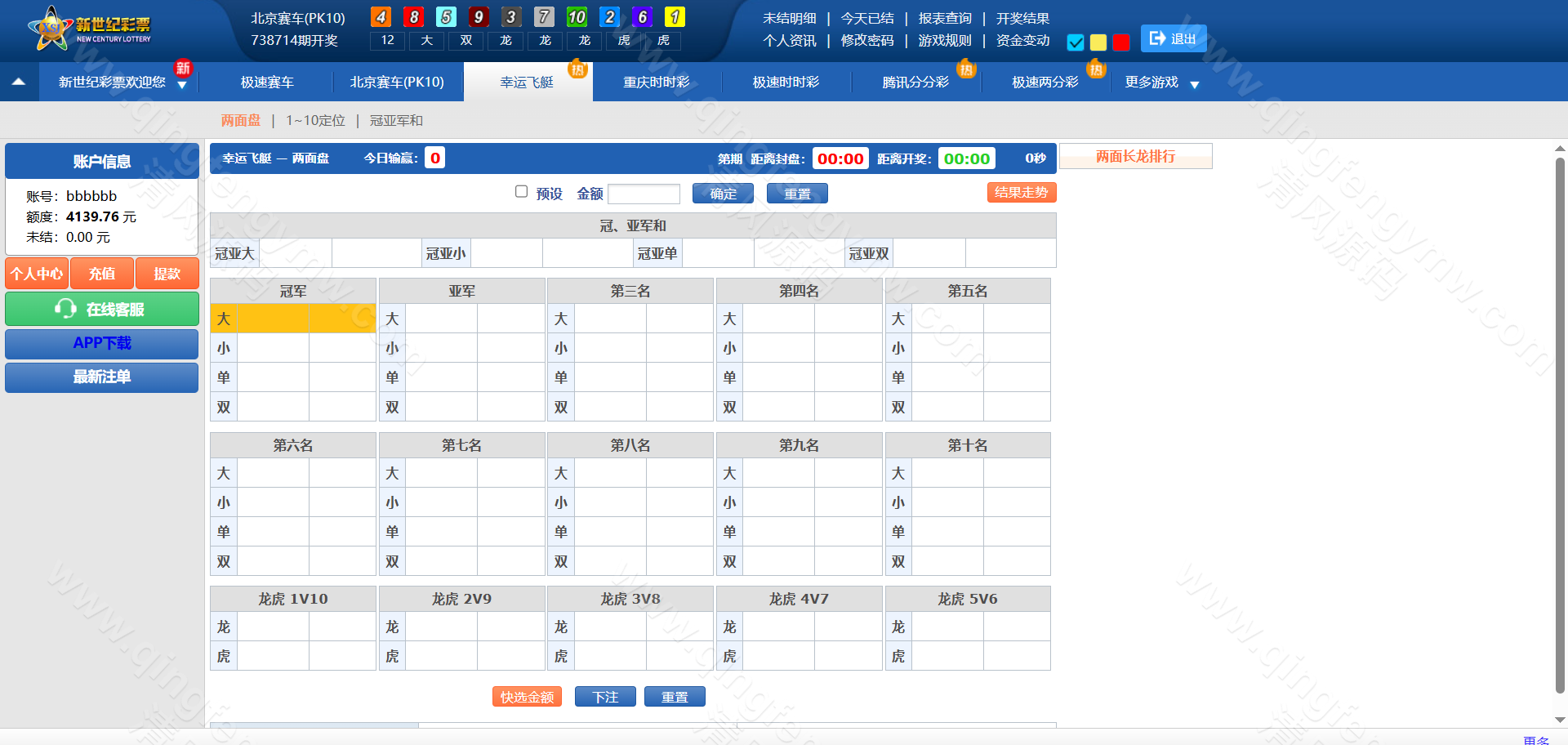 图片[15]-迪士尼信用盘源码/SG138源码/双面盘玩法/新世纪彩票系统源码-自带导航新版UI+双端自适应+独立代理后台+采集修复+游客试玩功能+3种皮肤+信用盘源码+后台可控-清风源码