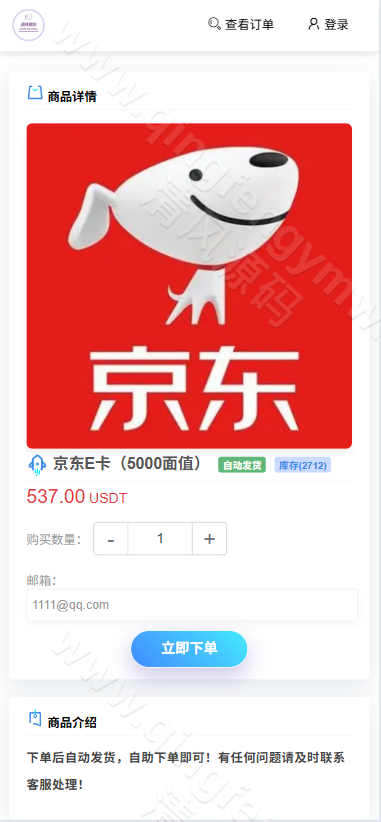 图片[1]-迪拜联盟发卡商城盗U秒U源码/盗U源码/秒U源码/域名防封+TG通知/前端html+后端php-清风源码