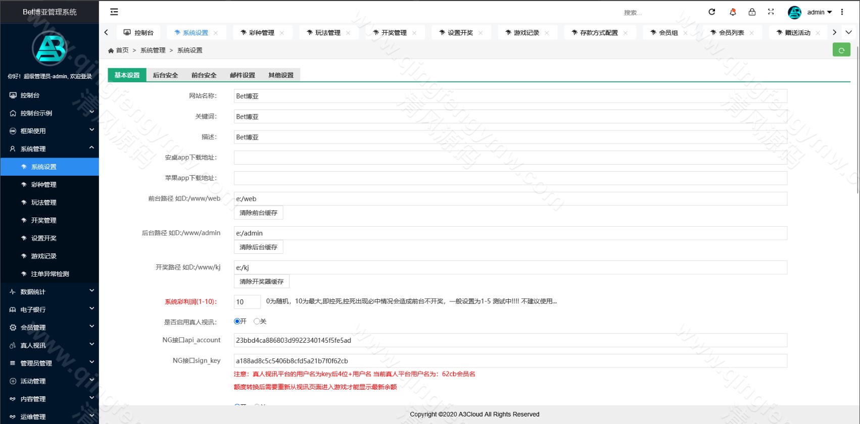 图片[31]-五国语言大富聚星博亚彩票信用盘源码/综合盘源码/大富彩票源码/多彩种支持后台预设开奖+改单+控杀功能强大+运营版-清风源码