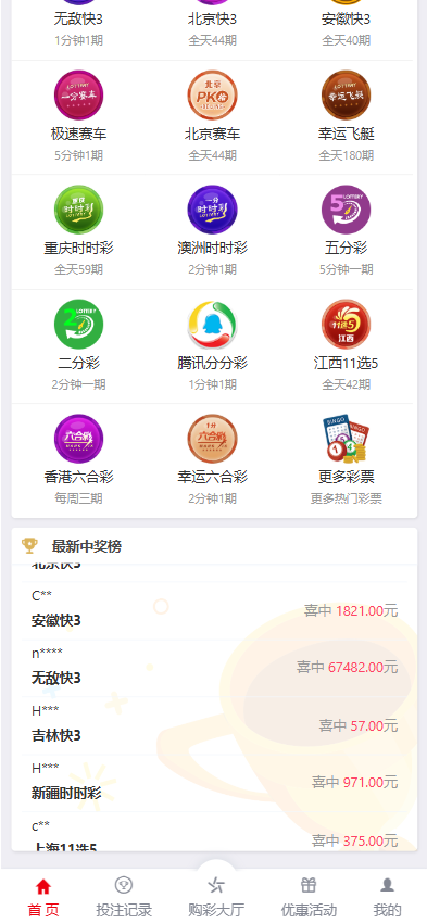 图片[2]-全新红色大富优乐彩票时时彩系统/大富彩票源码/带聊天室+开奖动画-清风源码