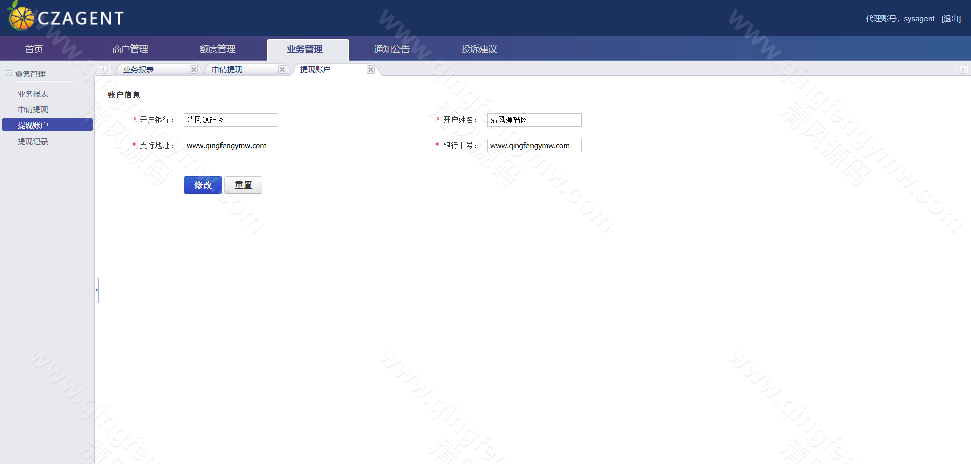 图片[34]-IG彩信用盘源码/现金网系统/SG138源码/彩票信用盘源码/视频开奖动画+传统+官方双玩法 支持API线路输出+独立商户+独立代理+后台可控+完美运营版-清风源码