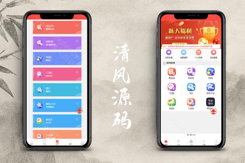 三种语言纯彩票盘源码支持40彩种+机器人跟投+无限代理推广+微信登录+后台可修改注单+完美运营版彩票系统-清风源码