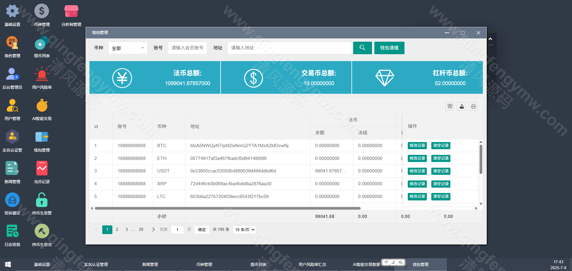 图片[12]-运营版多语言Btlux交易所源码/币币秒合约/锁仓质押/IEO认购/完整机器人/前端vue后端PHP/K线正常/附带视频搭建教程-清风源码