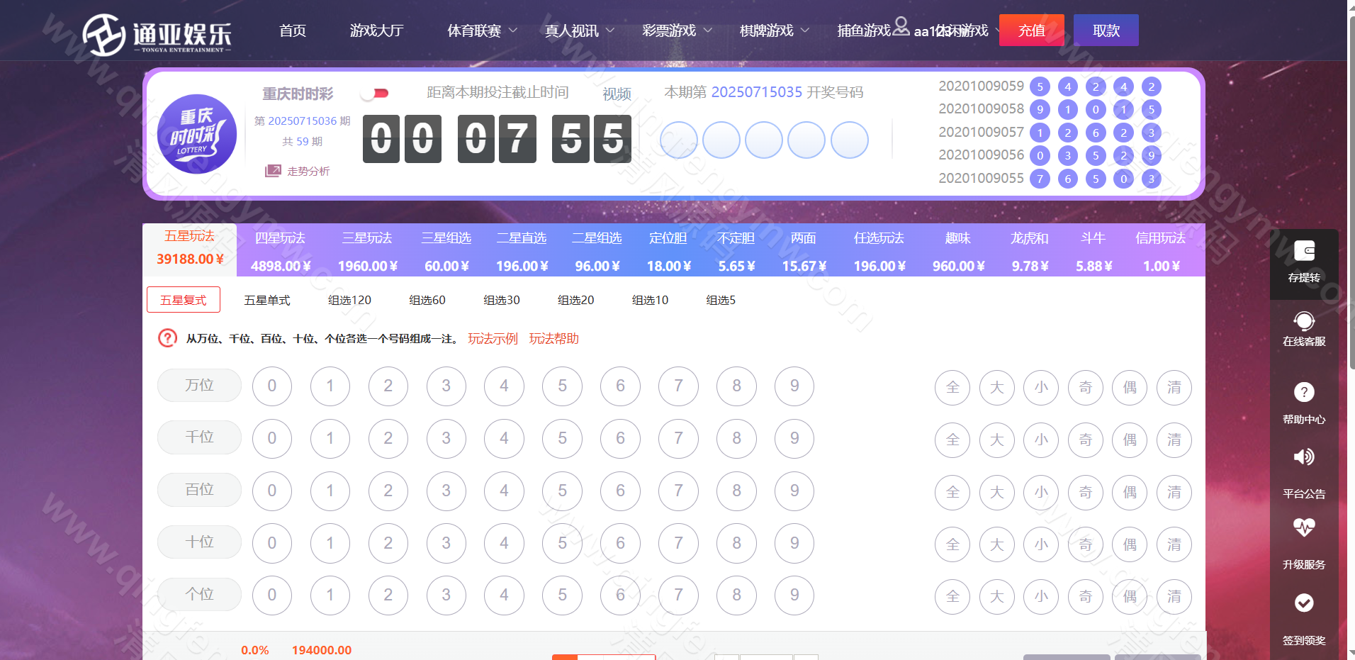 图片[26]-天恒版通亚娱乐源码/天恒彩票源码/包网源码/综合盘源码/信用盘源码/双玩法盘口/独立代理系统/全新二开UI美化/余额宝幸运大转盘-清风源码
