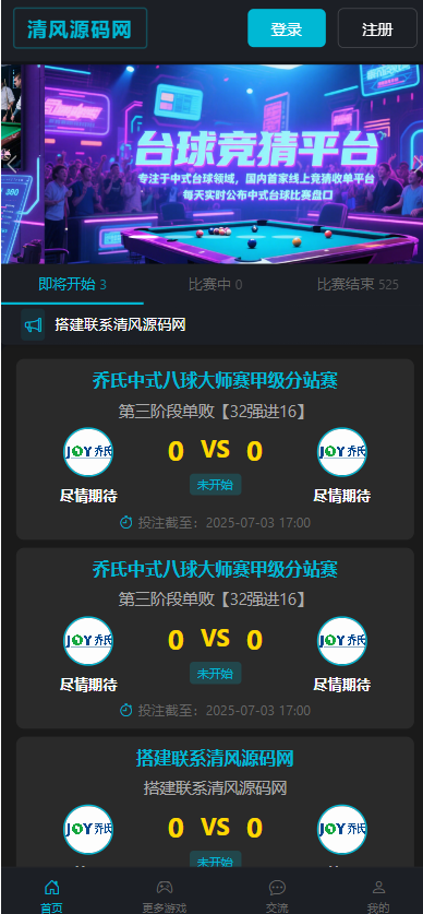 图片[1]-首发圣泰俱乐部台球赛事竞猜源码/台球下注源码APP/斯诺克在线投注/中式台球竞猜源码/新增USDT/多款游戏接口-清风源码