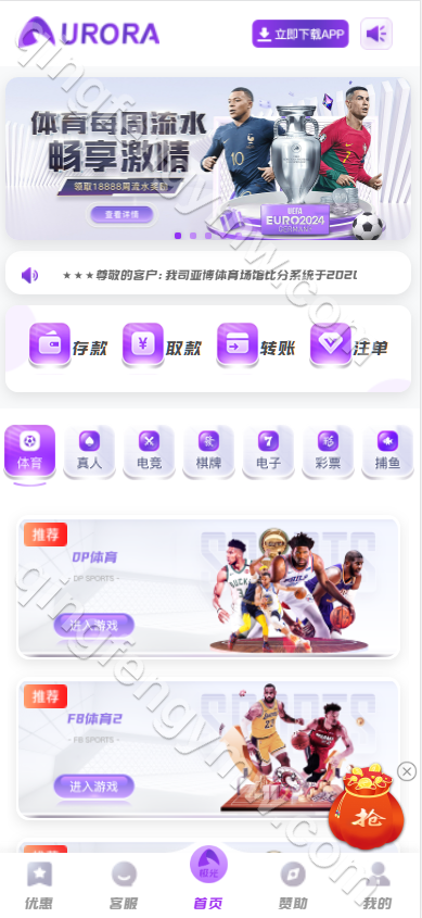 图片[2]-BOB体育新UI/BOB包网源码/BOB体育源码/综合盘源码/极光娱乐源码+详细的部属视频教程前端vue+php-清风源码