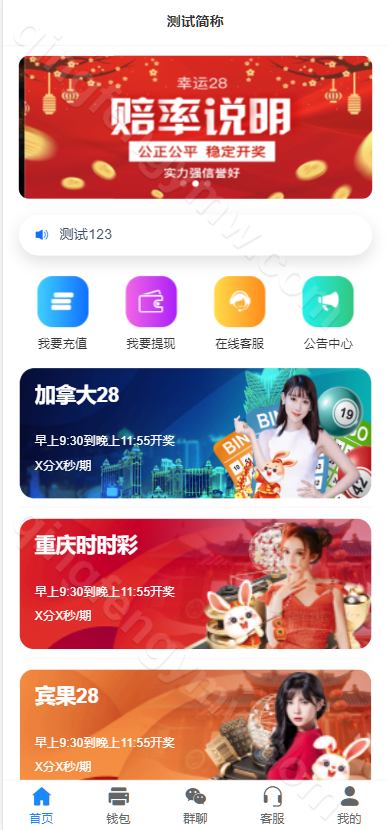 图片[1]-南宫28源码/天信28源码/旗舰28源码/28彩票源码/ java开发/多种房间/咪牌/源码全开源/UI重构设计-清风源码