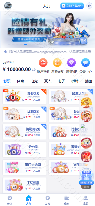 图片[1]-壹号娱乐综合盘源码/包网源码/聊天室功能/可对接多种接口/28彩票源码-清风源码