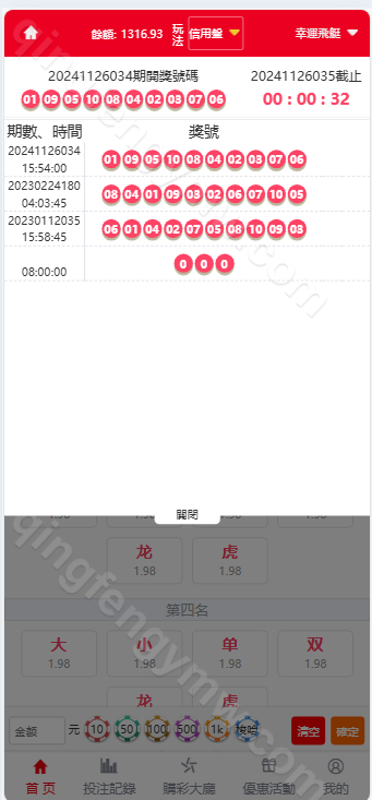 图片[3]-大发彩票源码/繁体大富二开修复优化改版 /带USDT/钱包充取/改单/预设功能/后台预设开奖/系统和官方系列彩/运营版-清风源码