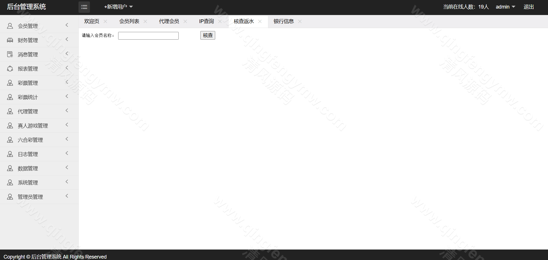 图片[25]-迪士尼信用盘源码/SG138源码/双面盘玩法/新世纪彩票系统源码-自带导航新版UI+双端自适应+独立代理后台+采集修复+游客试玩功能+3种皮肤+信用盘源码+后台可控-清风源码
