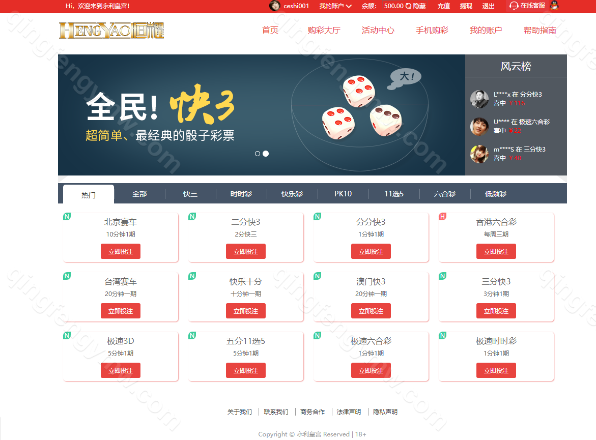 图片[18]-永利皇宫综合盘源码/最新大富二开美化/大富源码/可对接各类API/接口游戏可增加/包网源码/系统彩可控/安装教程/采集修复/运营版-清风源码