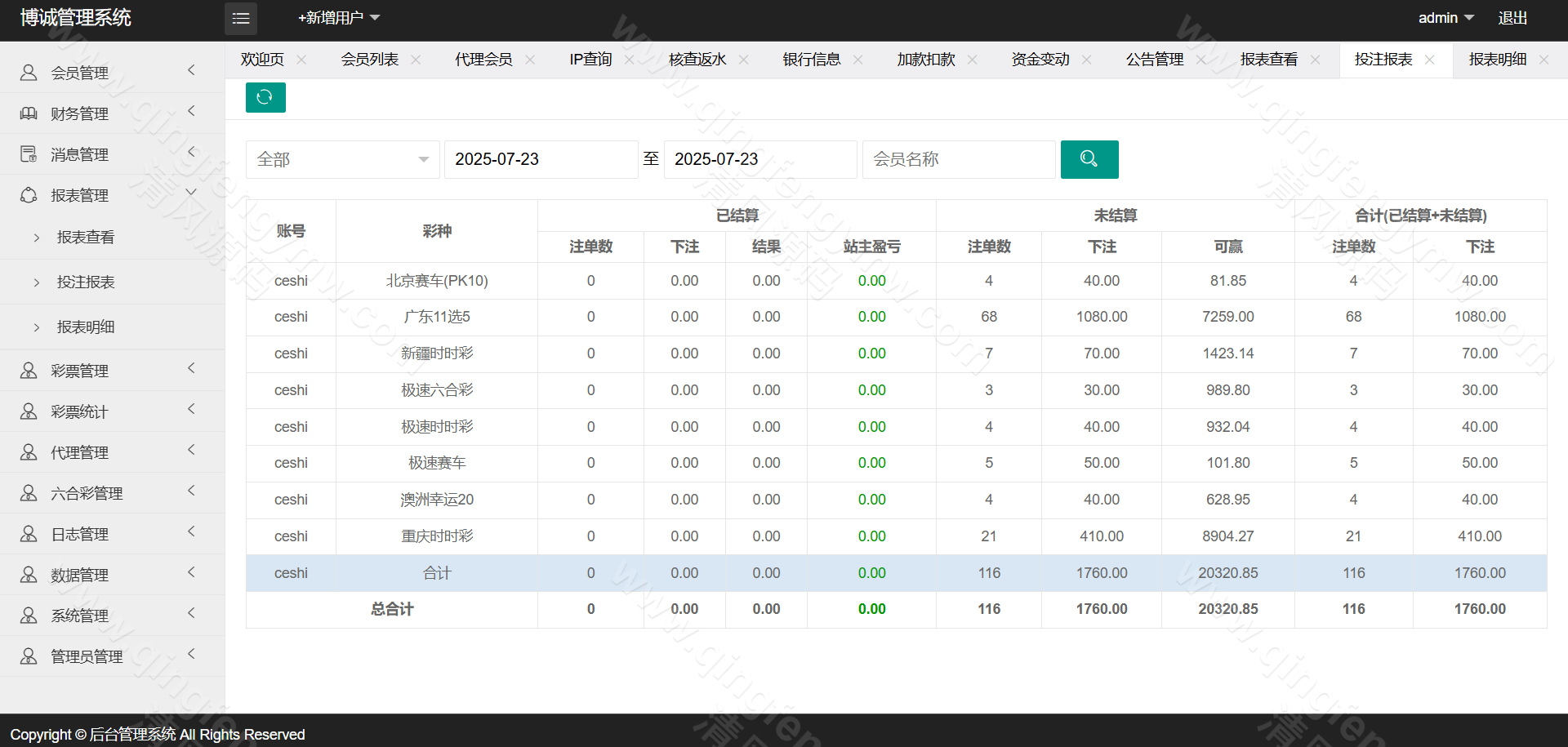 图片[37]-迪士尼系列博城彩票源码仿SG双赢源码系统/信用盘源码/两面盘玩法/AB盘源码试玩功能-清风源码