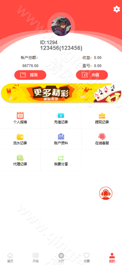 图片[10]-三种语言纯彩票盘源码支持40彩种+机器人跟投+无限代理推广+微信登录+后台可修改注单+完美运营版彩票系统-清风源码