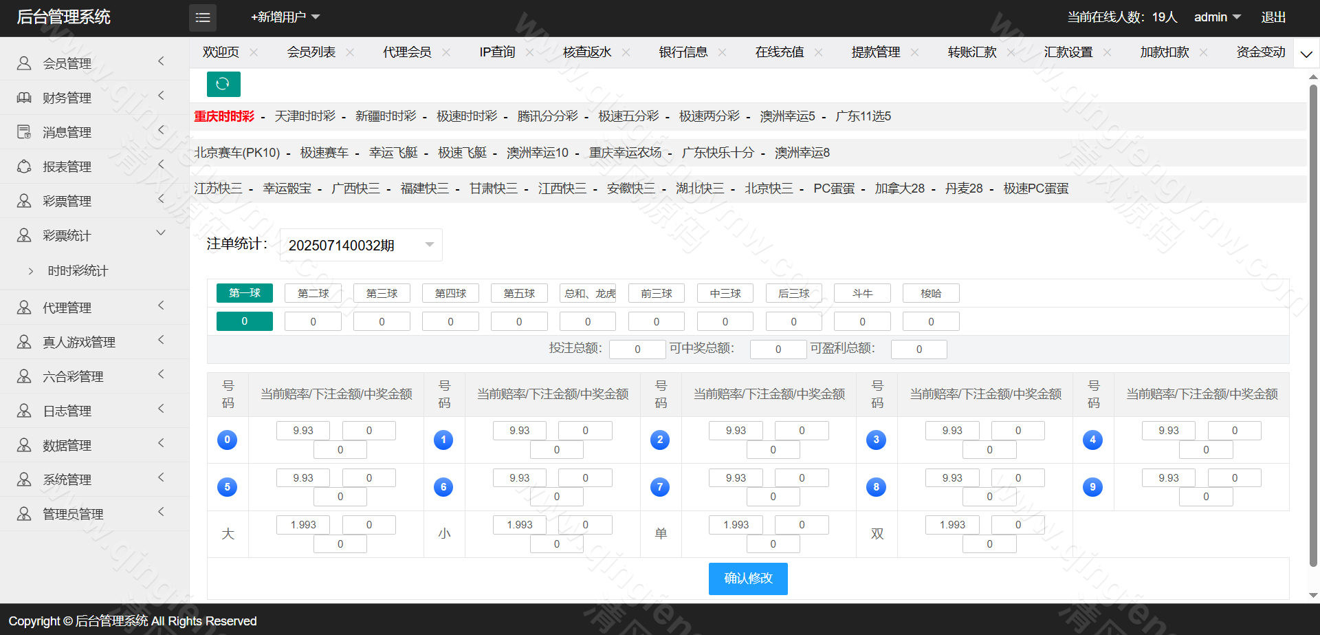 图片[36]-迪士尼信用盘源码/SG138源码/双面盘玩法/新世纪彩票系统源码-自带导航新版UI+双端自适应+独立代理后台+采集修复+游客试玩功能+3种皮肤+信用盘源码+后台可控-清风源码