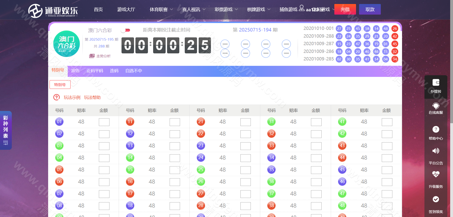 图片[31]-天恒版通亚娱乐源码/天恒彩票源码/包网源码/综合盘源码/信用盘源码/双玩法盘口/独立代理系统/全新二开UI美化/余额宝幸运大转盘-清风源码
