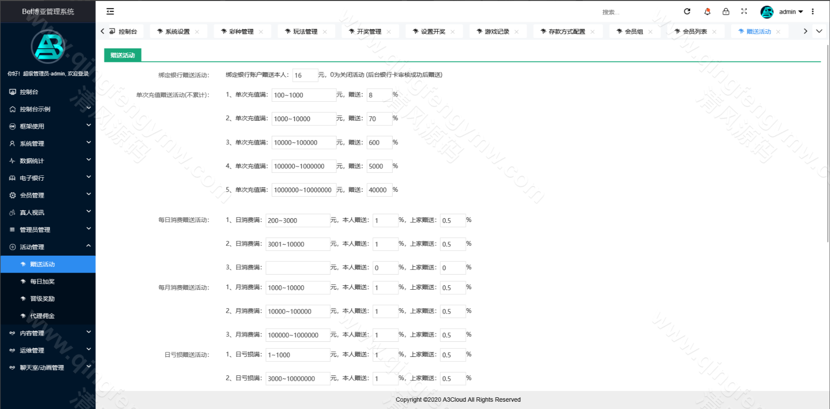 图片[41]-五国语言大富聚星博亚彩票信用盘源码/综合盘源码/大富彩票源码/多彩种支持后台预设开奖+改单+控杀功能强大+运营版-清风源码