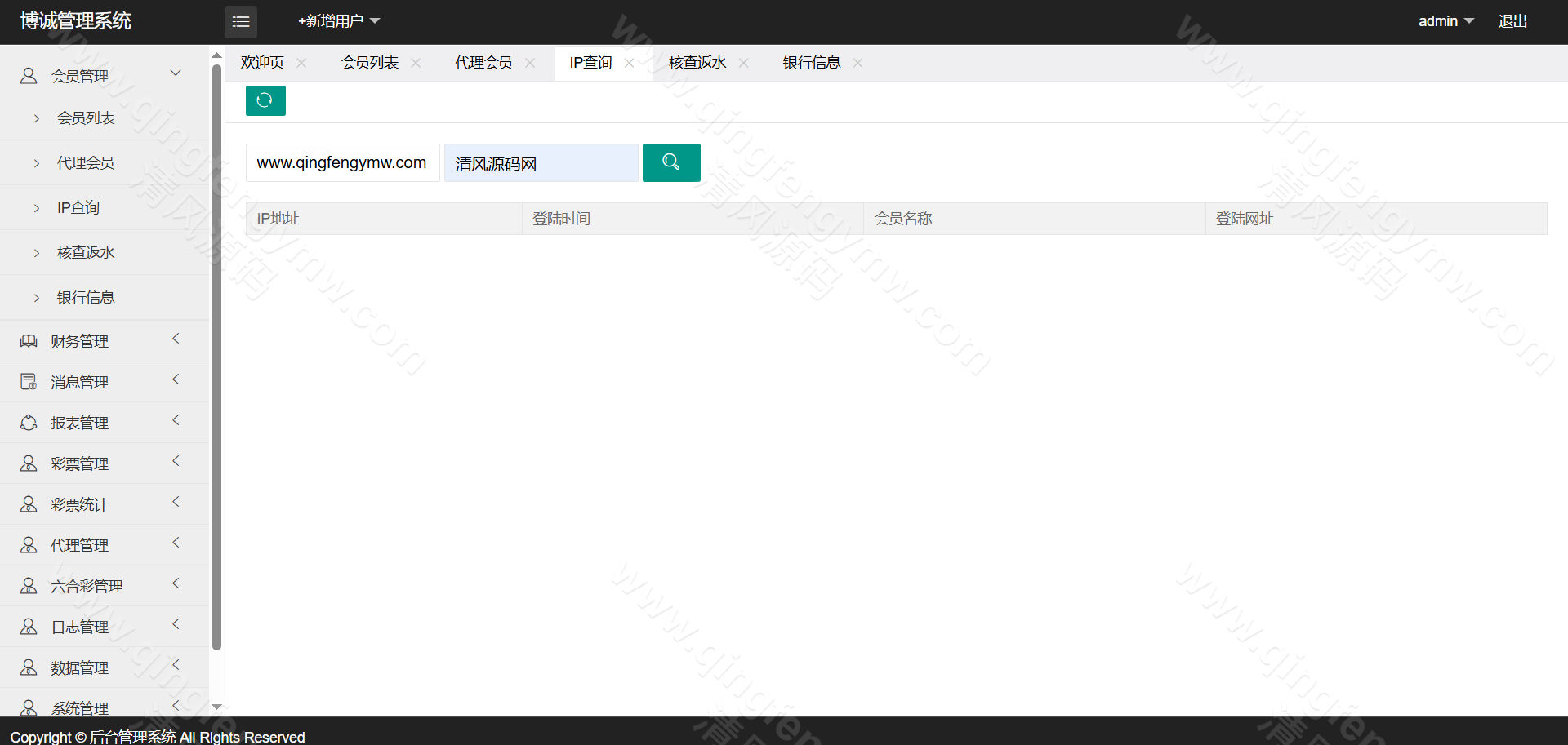 图片[29]-迪士尼系列博城彩票源码仿SG双赢源码系统/信用盘源码/两面盘玩法/AB盘源码试玩功能-清风源码