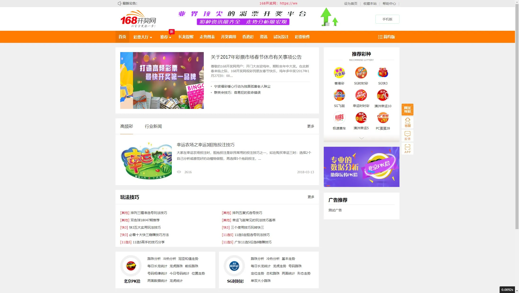 图片[8]-168彩票源码/168彩票开奖网源码/168彩票app/六合彩资料/彩票聊天室/168开奖网源/168彩票api接口源码/后台可控-清风源码