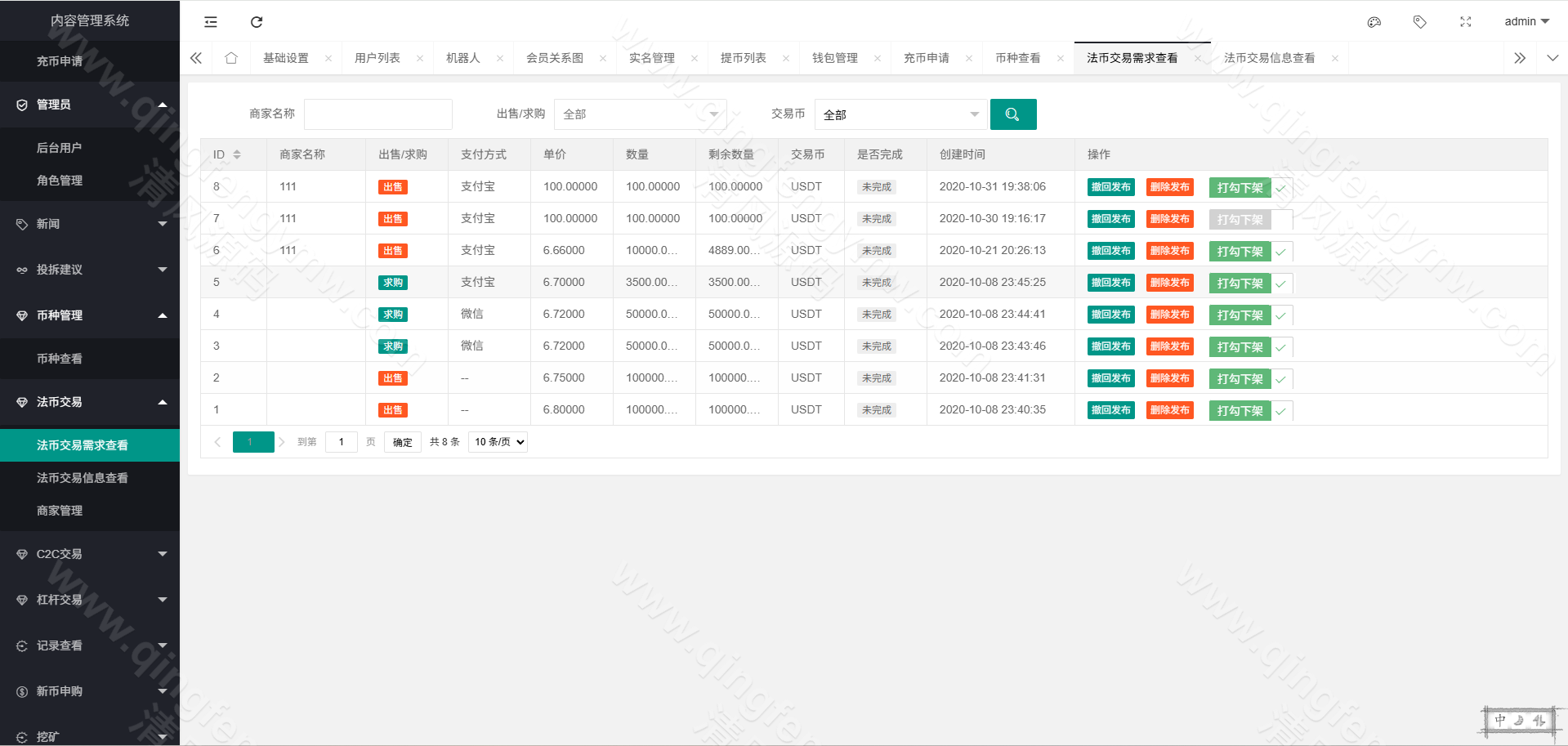 图片[18]-运营版多语言SCBFF交易所源码/新币申购/杠杆交易/C2C交易/秒合约/锁仓挖矿 PHP+uniapp源码/H5+PC/带机器人+安装教程-清风源码
