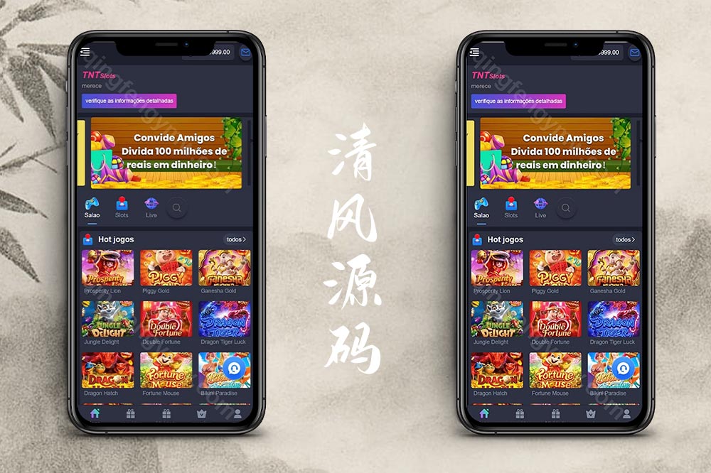 巴西pg电子源码/PG电子源码/海外电子游戏源码/海外老虎机电子游戏/前端uniapp/后端PHP-清风源码