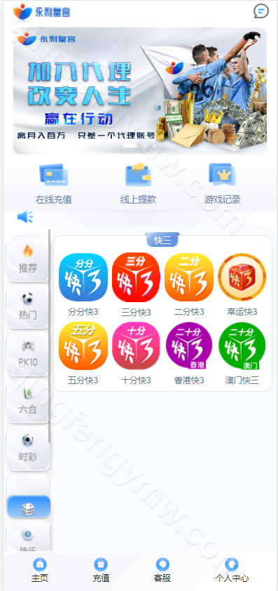 图片[3]-永利皇宫综合盘源码/最新大富二开美化/大富源码/可对接各类API/接口游戏可增加/包网源码/系统彩可控/安装教程/采集修复/运营版-清风源码