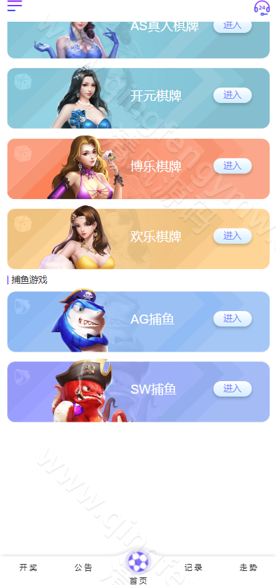 图片[5]-天恒版通亚娱乐源码/天恒彩票源码/包网源码/综合盘源码/信用盘源码/双玩法盘口/独立代理系统/全新二开UI美化/余额宝幸运大转盘-清风源码