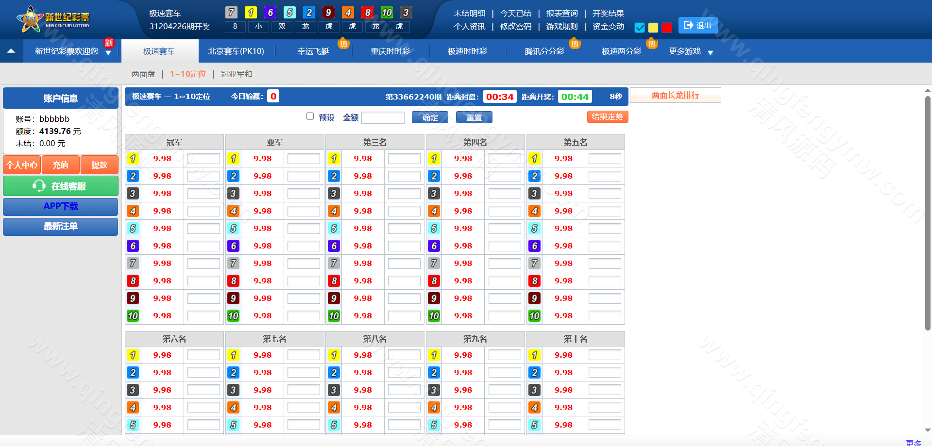 图片[12]-迪士尼信用盘源码/SG138源码/双面盘玩法/新世纪彩票系统源码-自带导航新版UI+双端自适应+独立代理后台+采集修复+游客试玩功能+3种皮肤+信用盘源码+后台可控-清风源码