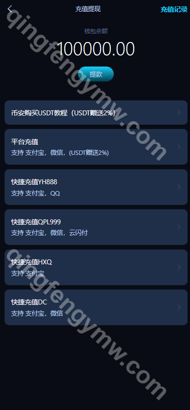 图片[10]-147台球赛事竞猜源码/斯诺克桌球外围下注盘口/中式台球下注竞猜源码/中八九球在线竞猜投注系统/可封装APP-清风源码