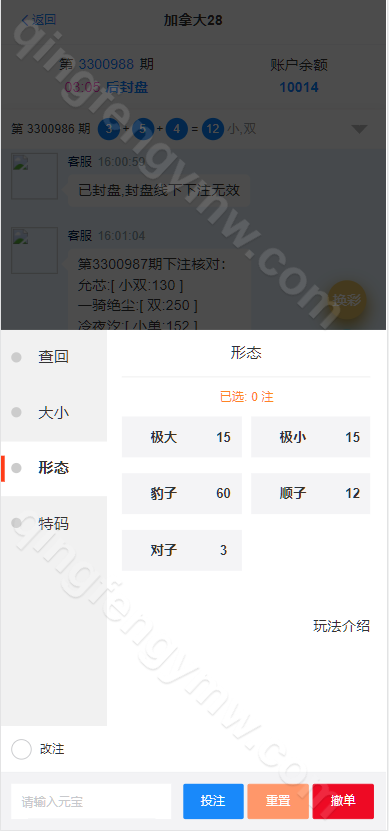 图片[10]-南宫28源码/天信28源码/旗舰28源码/28彩票源码/ java开发/多种房间/咪牌/源码全开源/UI重构设计-清风源码