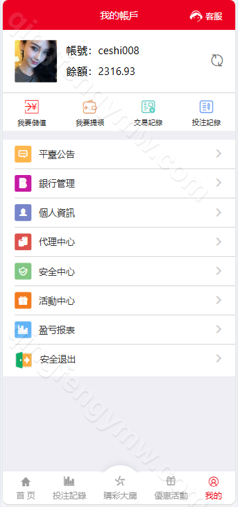 图片[12]-大发彩票源码/繁体大富二开修复优化改版 /带USDT/钱包充取/改单/预设功能/后台预设开奖/系统和官方系列彩/运营版-清风源码