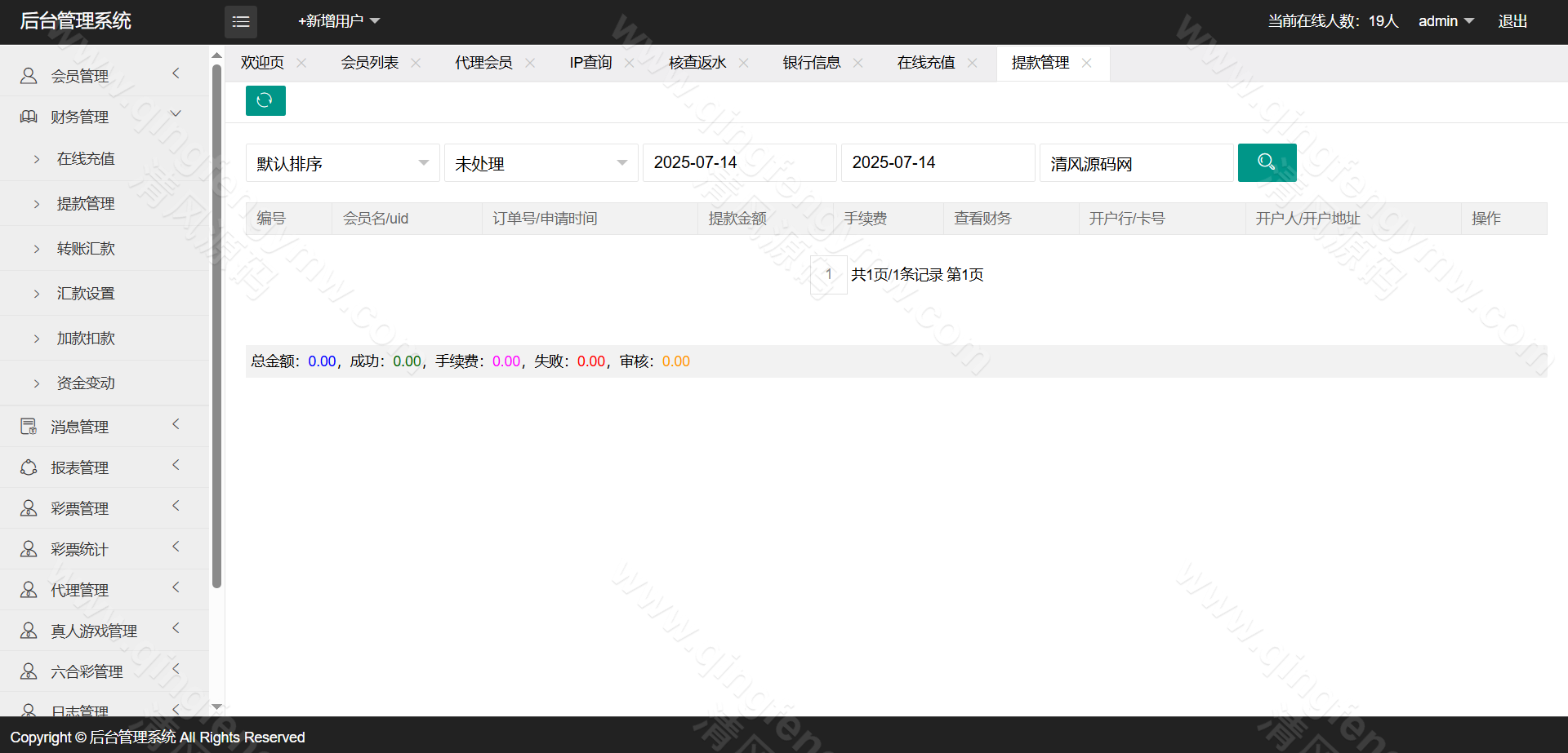 图片[28]-迪士尼信用盘源码/SG138源码/双面盘玩法/新世纪彩票系统源码-自带导航新版UI+双端自适应+独立代理后台+采集修复+游客试玩功能+3种皮肤+信用盘源码+后台可控-清风源码