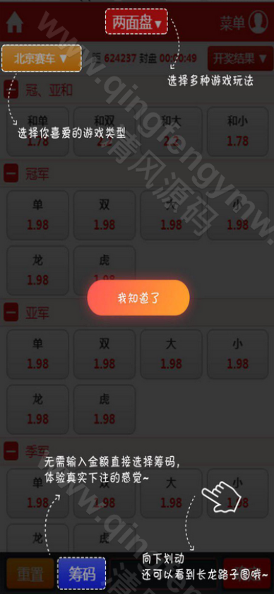 图片[2]-IG彩信用盘源码/现金网系统/SG138源码/彩票信用盘源码/视频开奖动画+传统+官方双玩法 支持API线路输出+独立商户+独立代理+后台可控+完美运营版-清风源码