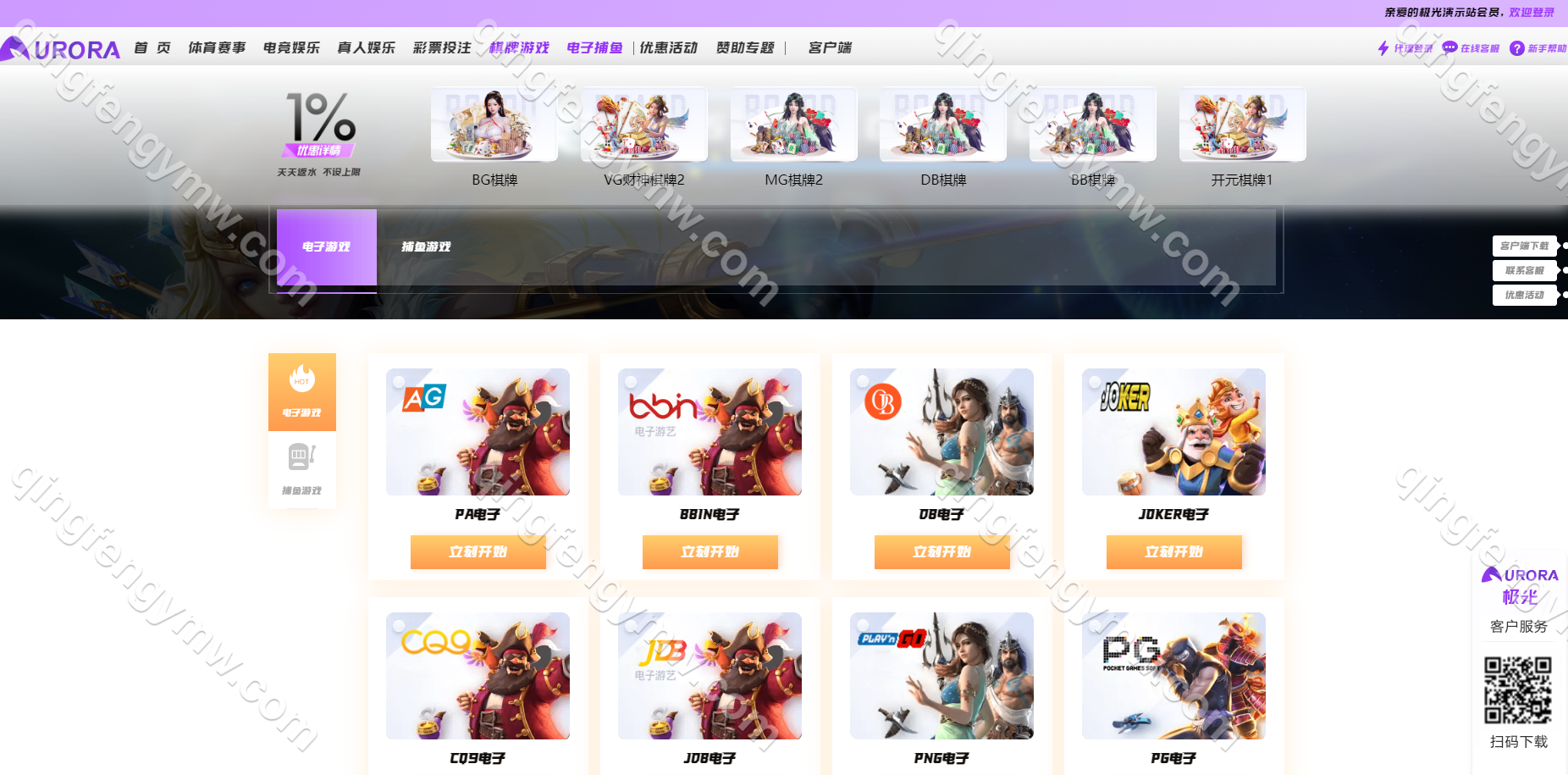图片[12]-BOB体育新UI/BOB包网源码/BOB体育源码/综合盘源码/极光娱乐源码+详细的部属视频教程前端vue+php-清风源码