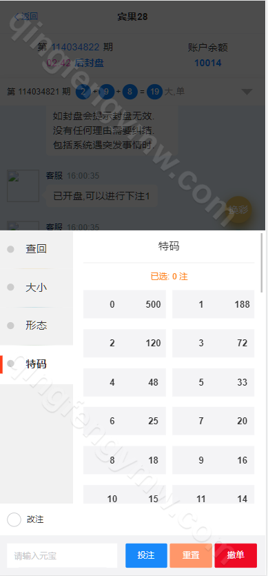 图片[11]-南宫28源码/天信28源码/旗舰28源码/28彩票源码/ java开发/多种房间/咪牌/源码全开源/UI重构设计-清风源码