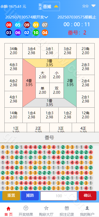 图片[11]-大富818彩票源码完整系统番摊/大富彩票源码/摊路玩法/双玩法加拿大28投注系统/彩种全开源无限加彩-清风源码