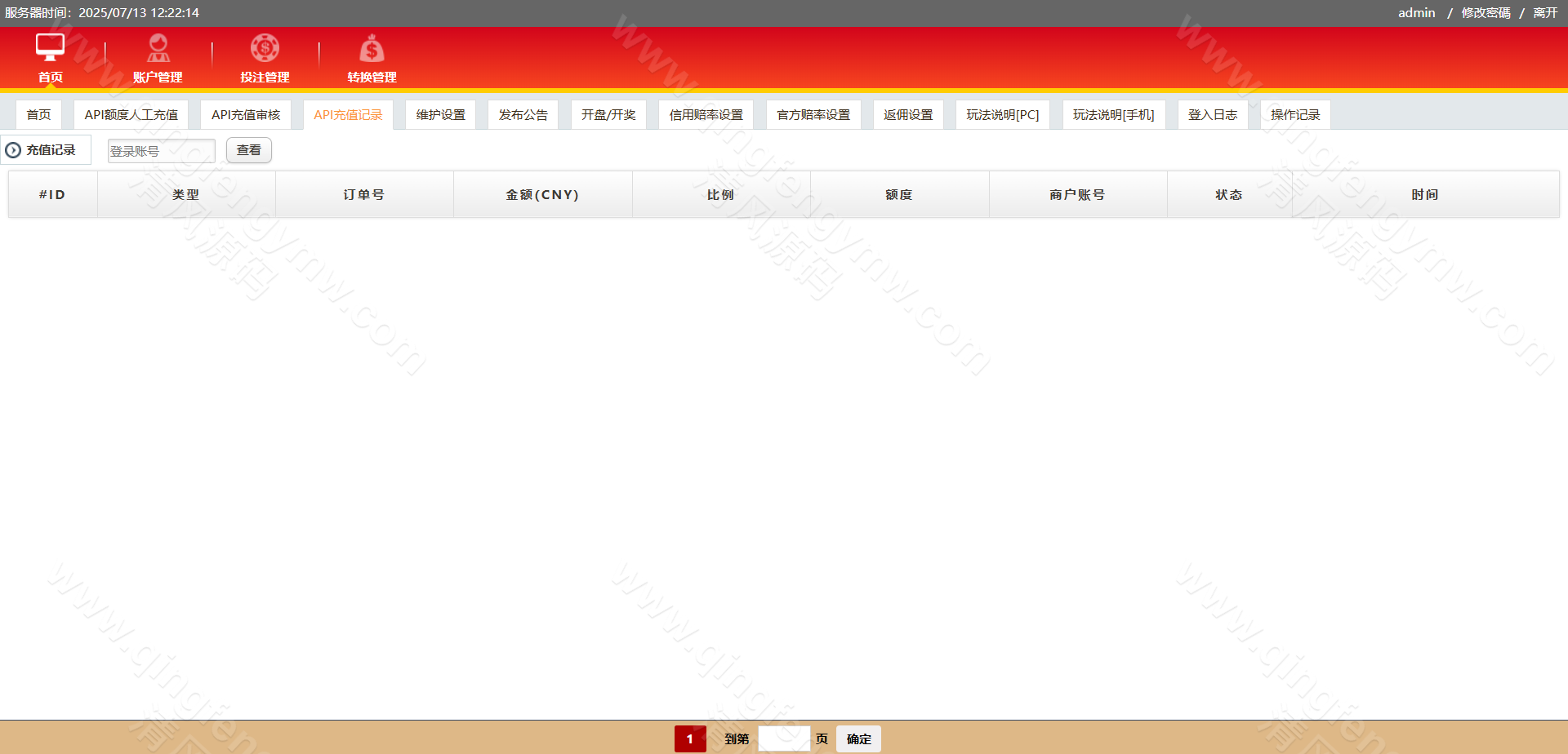 图片[39]-IG彩信用盘源码/现金网系统/SG138源码/彩票信用盘源码/视频开奖动画+传统+官方双玩法 支持API线路输出+独立商户+独立代理+后台可控+完美运营版-清风源码