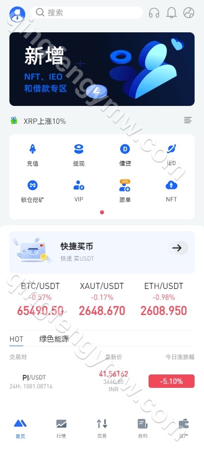 图片[1]-十四国语言/二开版海外交易所源码系统/币币期权杠杆交易/锁仓认购/合约插针/期权交易/智能合约/NFT购买/交易所源码-清风源码