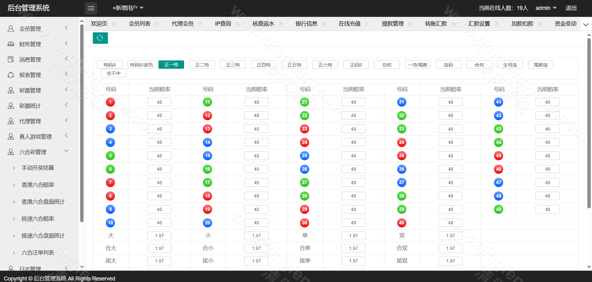 图片[39]-迪士尼信用盘源码/SG138源码/双面盘玩法/新世纪彩票系统源码-自带导航新版UI+双端自适应+独立代理后台+采集修复+游客试玩功能+3种皮肤+信用盘源码+后台可控-清风源码