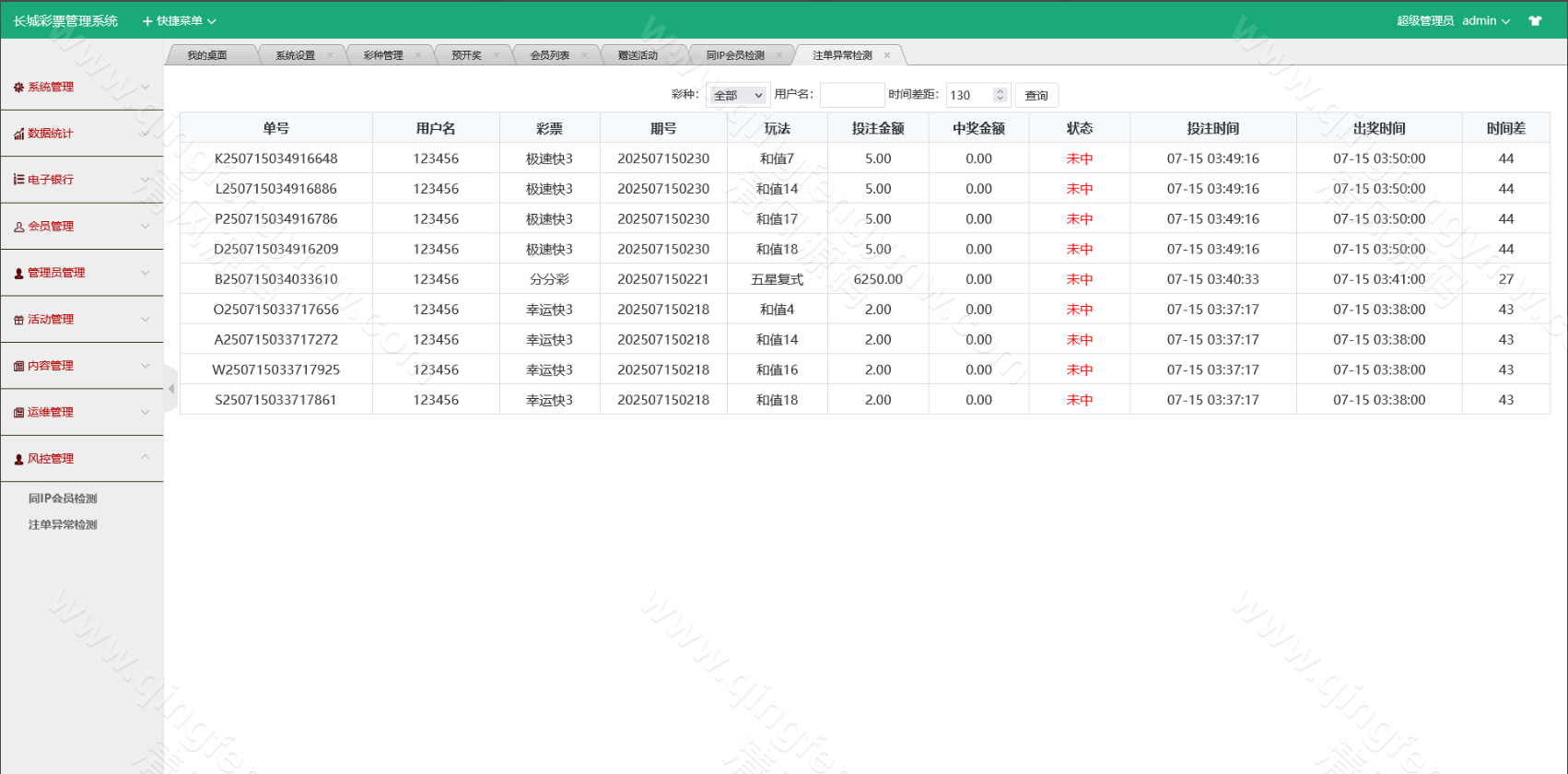图片[20]-大富长城彩票信用盘源码支持澳门六合彩源码+大富彩票源码+传统彩种+后台完美控杀-清风源码