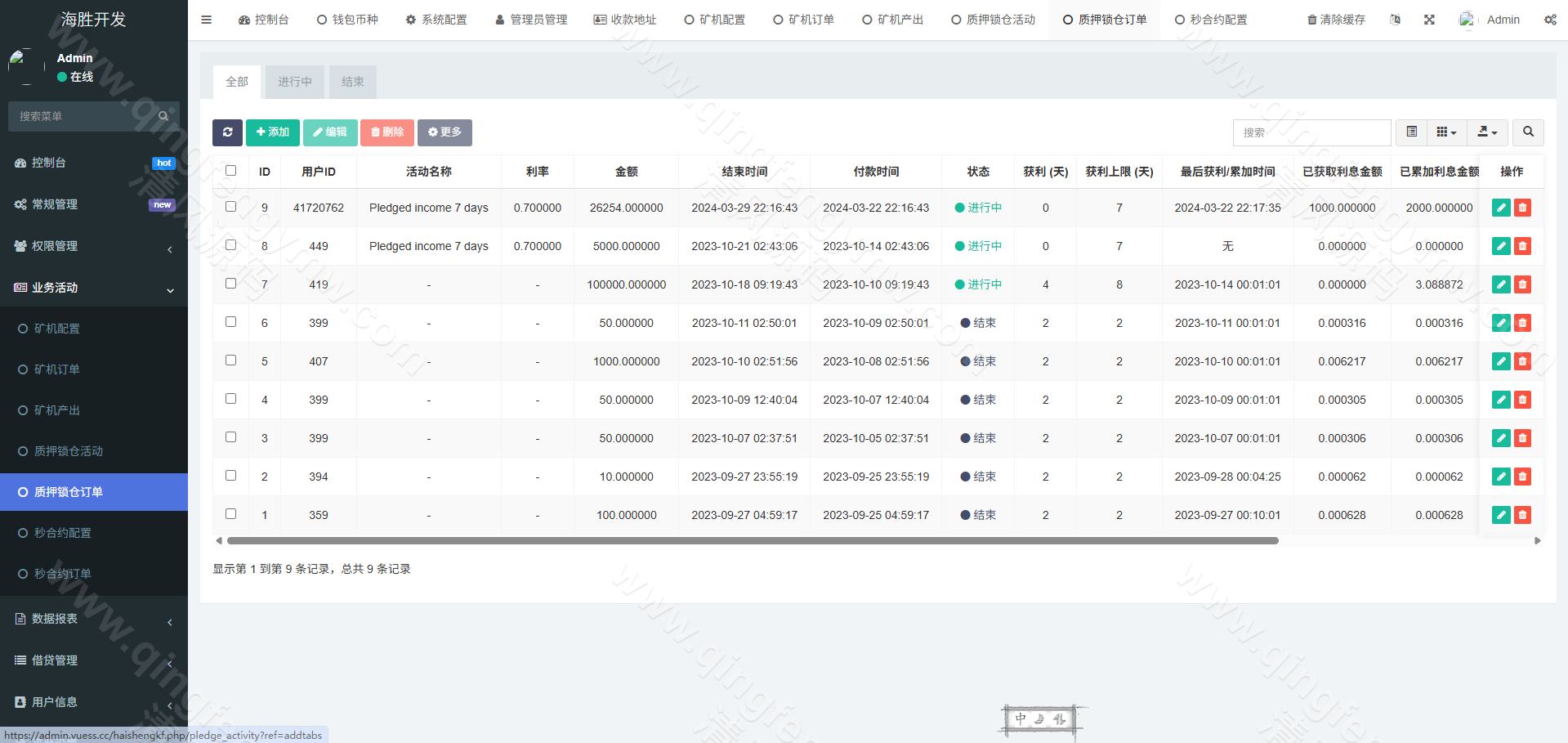 图片[14]-Web3多语言微盘盗U源码/授权盗U源码/交易所盗U源码/贷款/秒合约/挖矿/附带视频搭建教程-清风源码