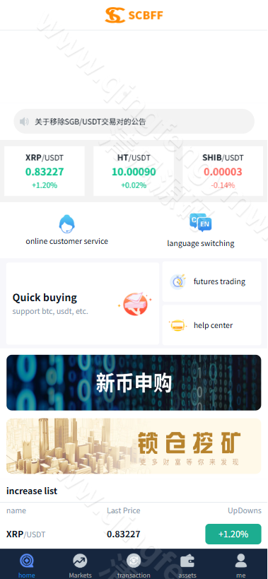 图片[12]-运营版多语言SCBFF交易所源码/新币申购/杠杆交易/C2C交易/秒合约/锁仓挖矿 PHP+uniapp源码/H5+PC/带机器人+安装教程-清风源码