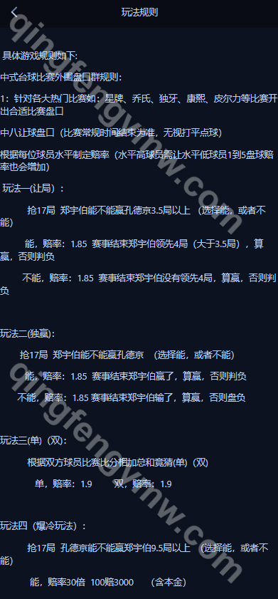 图片[8]-147台球赛事竞猜源码/斯诺克桌球外围下注盘口/中式台球下注竞猜源码/中八九球在线竞猜投注系统/可封装APP-清风源码